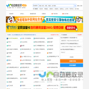 网站收录_SEO优化_SEO收录_三虎云
