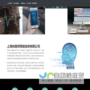 上海知瀚坊网络信息有限公司