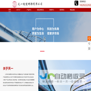 天一线缆邯郸有限公司_煤矿用电缆厂家_矿用光缆厂家_矿用控制电缆_矿用通信电缆-天一线缆邯郸有限公司