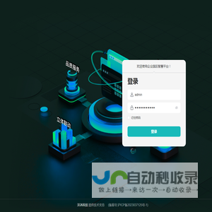 智慧园区管理系统