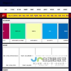 武安做网站-武安建网站-武安外贸网站建设-武安外贸建站与推广