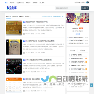 智能POS机|移动支付|商家收款|科技支付-安企支付公司 - 科技支付-安企支付公司