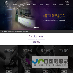 广州时汇商贸服务有限公司