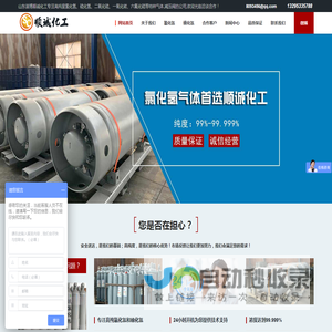 氯化氢-厂家优质[高纯]HCL_气体-_山东淄博顺诚化工
