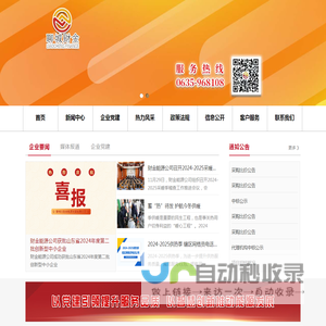 聊城市财金能源发展有限公司