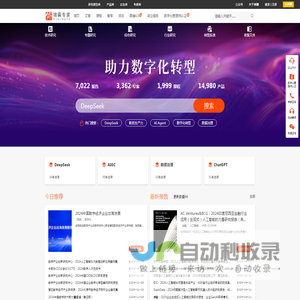 锦囊专家官网 - 数字经济智库平台