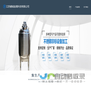 江苏睿铖金属科技有限公司