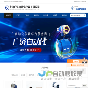 上海广济自动化仪表有限公司-E+H科里奥利质量流量计