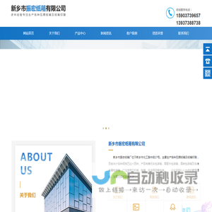 新乡市振宏纸箱有限公司