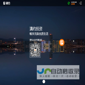 滇约出行——滇约投资集团有限公司