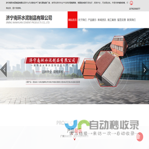 八字砖生产厂家_面包砖_护坡砖价格-济宁南环水泥制品