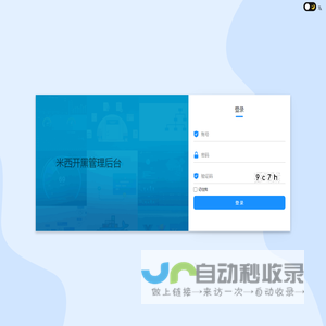 米西开黑管理后台