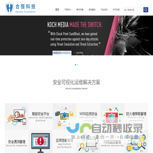 合恒科技（北京）有限公司
