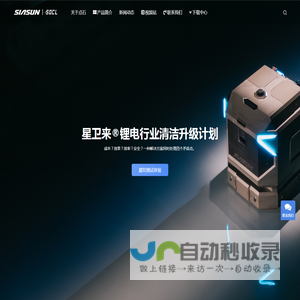 星卫来工业清洁机器人