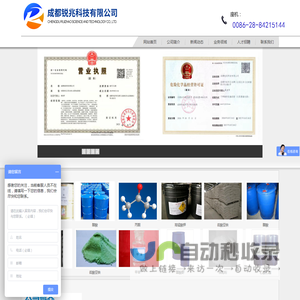 首页--成都锐兆科技有限公司