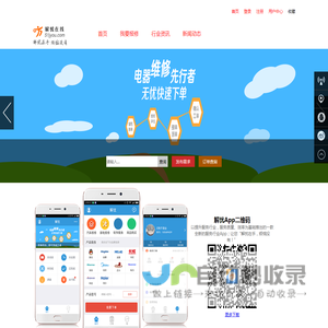 解忧在线服务平台