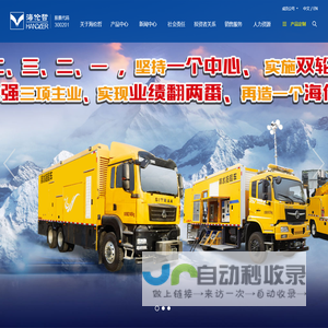 高空作业车_带电作业车厂家-徐州海伦哲高空作业车_带电作业车_绝缘斗臂车_电力专用作业车_徐州海伦哲专用车辆股份有限公司