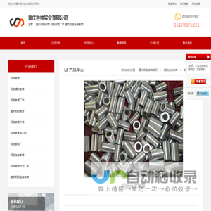 钢筋连接套筒-产品中心