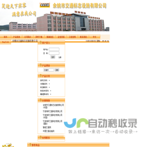 Yuyao Traffic Symbol Facilities Co., Ltd--Home