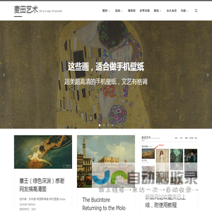 麦田艺术 - 收尽世界名画，无水印高清油画免费下载