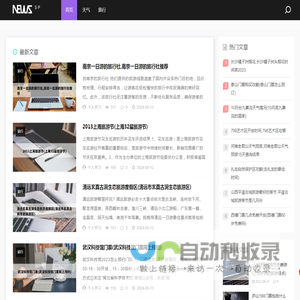 虾米旅行网
