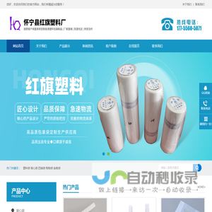 怀宁县红旗塑料厂 - 专业的塑料袋生产厂家，二十年品牌，您值得信赖！