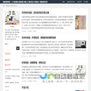墙面墙纸墙布_ 上门贴墙纸 壁纸壁画 免费上门测量设计 壁纸设计 墙面装饰专家