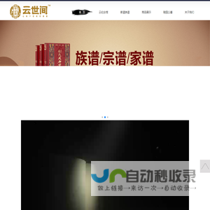 云世间