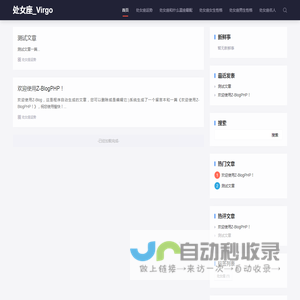 处女座_Virgo|Good Luck To You!