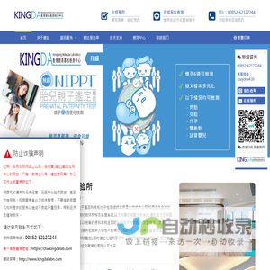 香港健达化验所官网|香港健达基因检测中心|健达化验所_预约_报告查询-关注健康知识提供基因检测服务