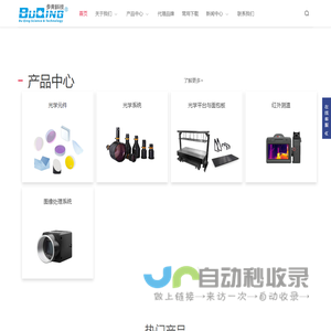 西安步青仪器设备有限公司