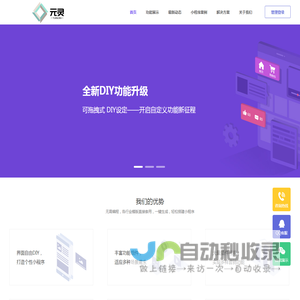 小程序开发