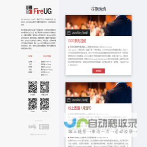 FireUG 技术社区