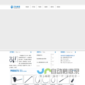 安徽宁国天轶橡塑制品有限公司