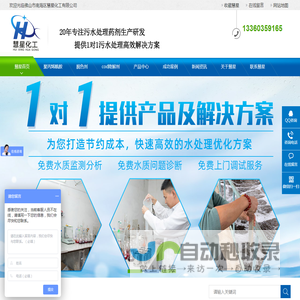 聚丙烯酰胺价格_聚丙烯酰胺原料生产厂家-慧星化工有限公司