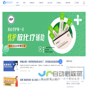 咚咚肿瘤科-PD-1｜PD1单抗网