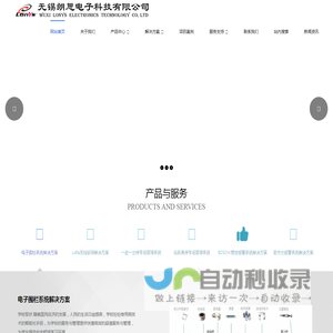 朗思科技-专业智能化系统集成服务商 - 监控,报警,智能化,朗思,电子围栏，网络，