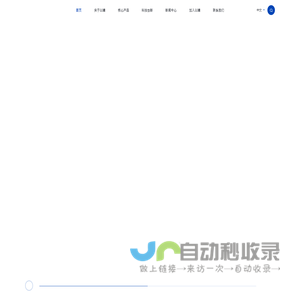 以晴集团