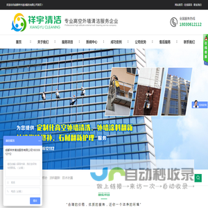 成都祥宇清洁服务有限公司