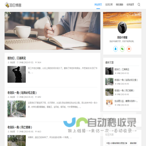 泪应博客 - 一个记录学习笔记、分享生活随笔的个人博客网站