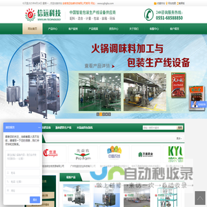 水溶肥设备_水溶肥生产线_水溶肥生产线成套设备-安徽信远包装科技