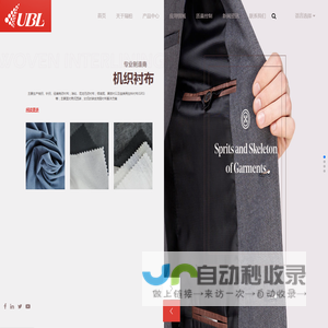 嘉兴瑞柏纺织衬布有限公司