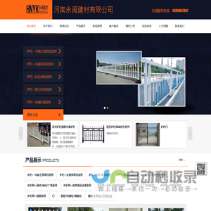 河南永阔建材有限公司