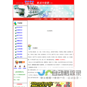 广州UV印刷PVC不干胶、刮奖卡、刮刮卡、激光防伪标、防伪商标、PVC静电贴、静电膜、汽车静电贴