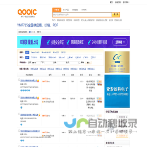 YMF715优质供应商YMF715价格｜PDF资料【库IC网】