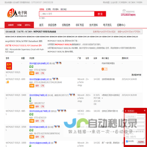MCP4261T-503E/SL供应|MCP4261T-503E/SL采购|MCP4261T-503E/SLPDF资料上【51电子网】