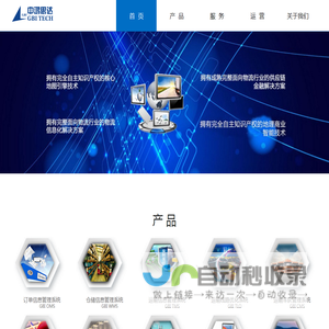 中鸿思达—专业级供应链咨询和方案供应商