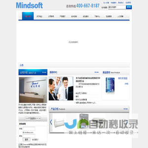 铭达软件 -- 专注服装鞋业行业软件研发与应用--全国咨询热线:400-667-8187