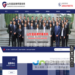 济南继承纠纷律师_济南房产继承律师_专业遗产继承律师-山东居高律师事务所
