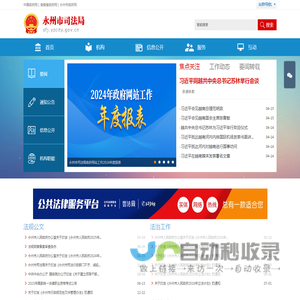 市司法局
    _永州市人民政府